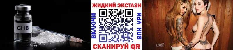 БУТИРАТ GHB МЕГА вход Оса как найти закладки