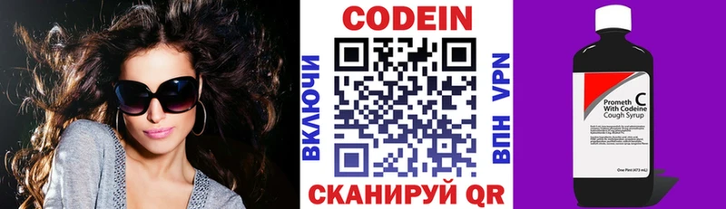 Кодеиновый сироп Lean напиток Lean (лин)  мега маркетплейс  Оса  даркнет сайт 