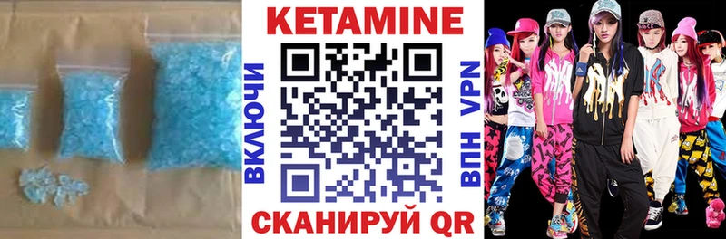 Кетамин ketamine  Оса 
