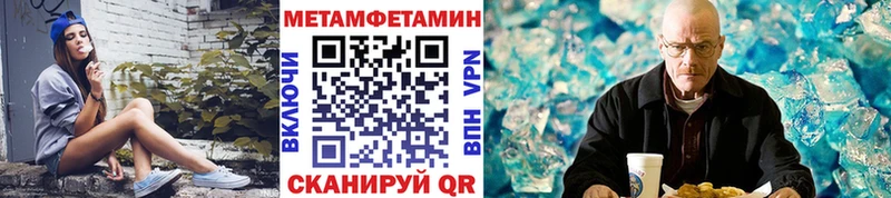 Метамфетамин мет Оса